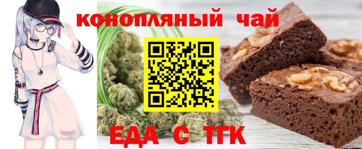 Печенье с ТГК конопля  Вход с VPN  Тында 