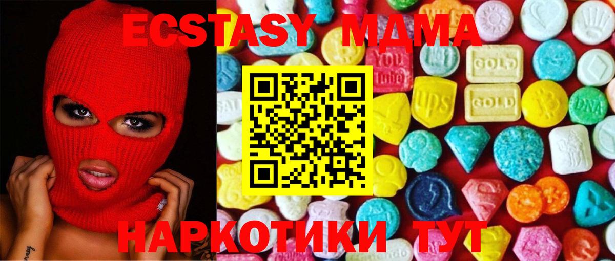 Тында  Ecstasy  Экстази mix  Вход с VPN  Экстази таблы 