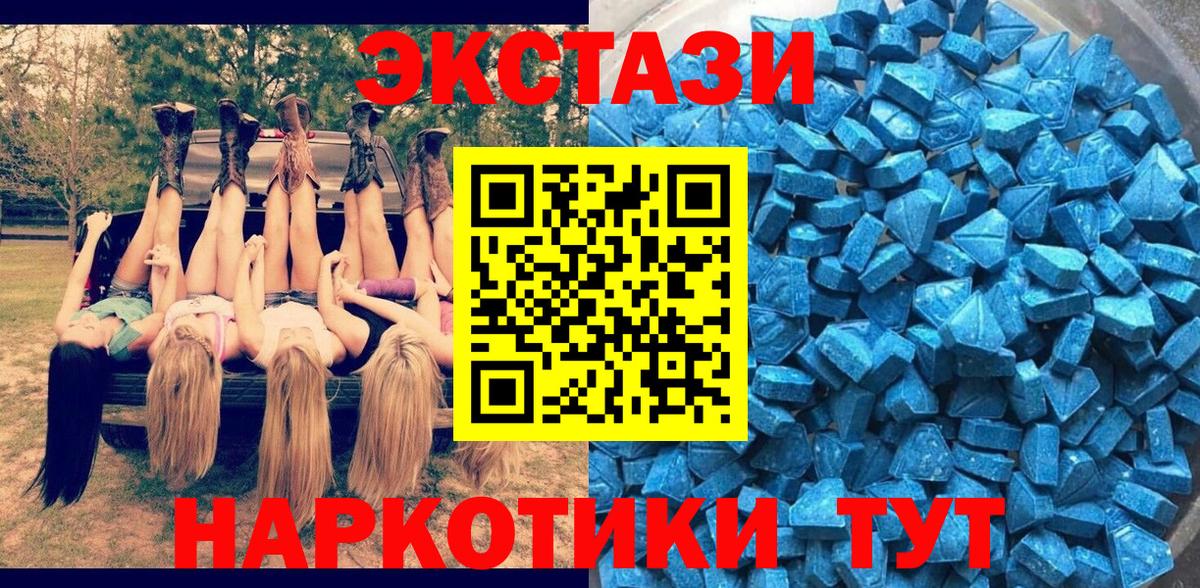 Экстази Cube Тында
