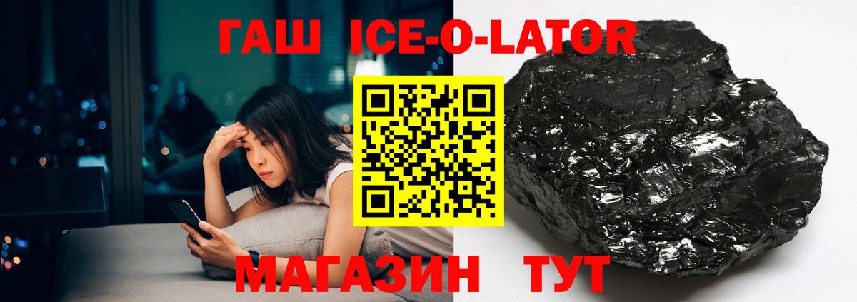 ГАШИШ гашик Тында