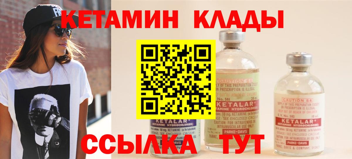 Тында  КЕТАМИН VHQ  Вход с VPN 