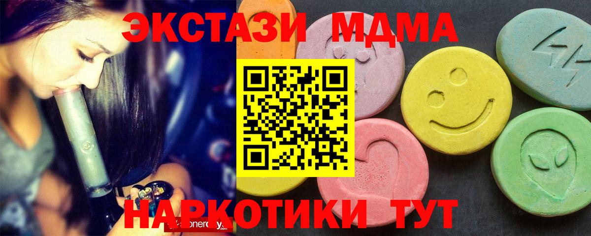 МДМА crystal Тында