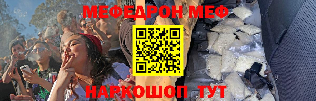 Мефедрон 4 MMC  МЯУ-МЯУ  Тында  МЯУ-МЯУ мука  Вход с VPN 