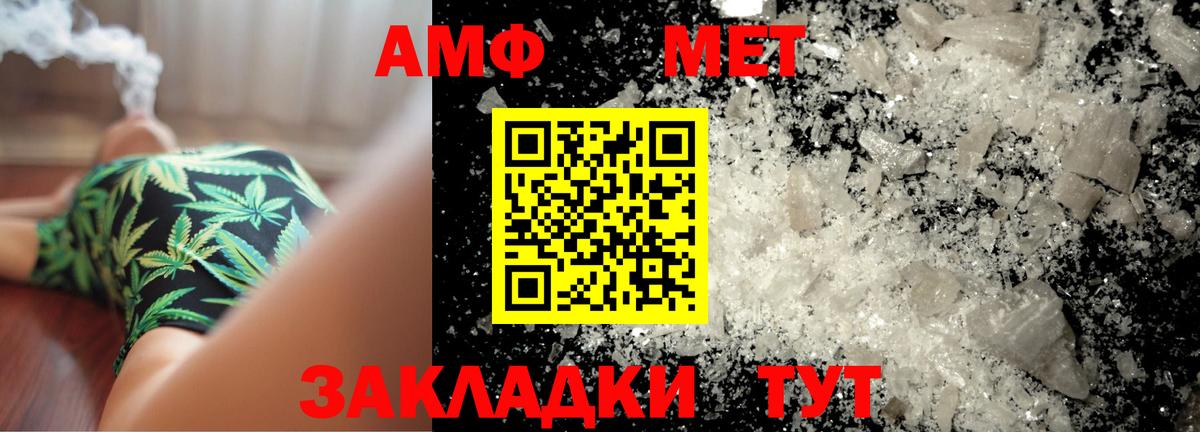 Тында  Метамфетамин кристалл  Метамфетамин кристалл  Метамфетамин  Вход с VPN 