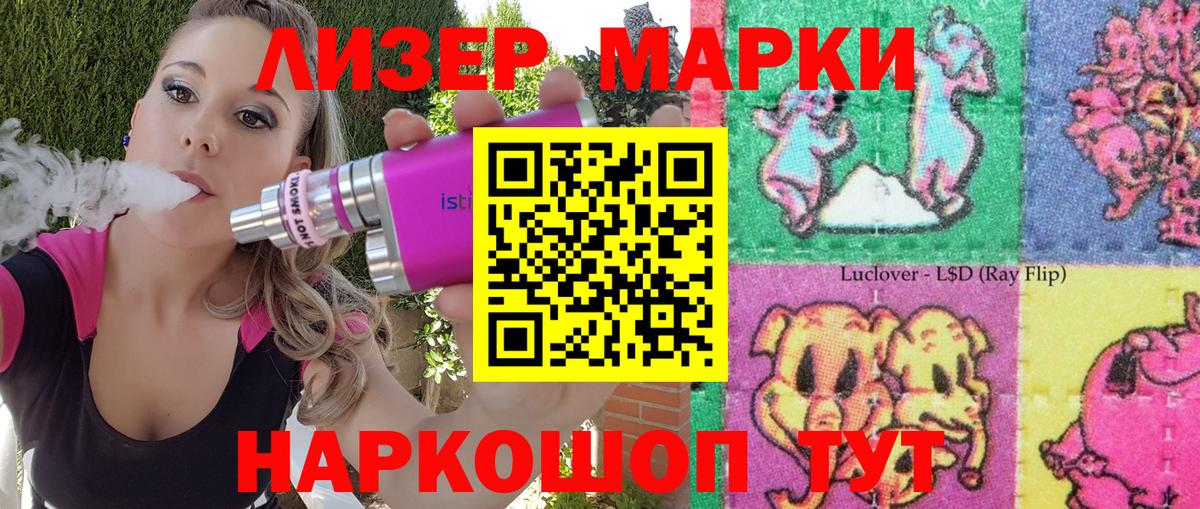 Марки N-bome 1,8мг Тында