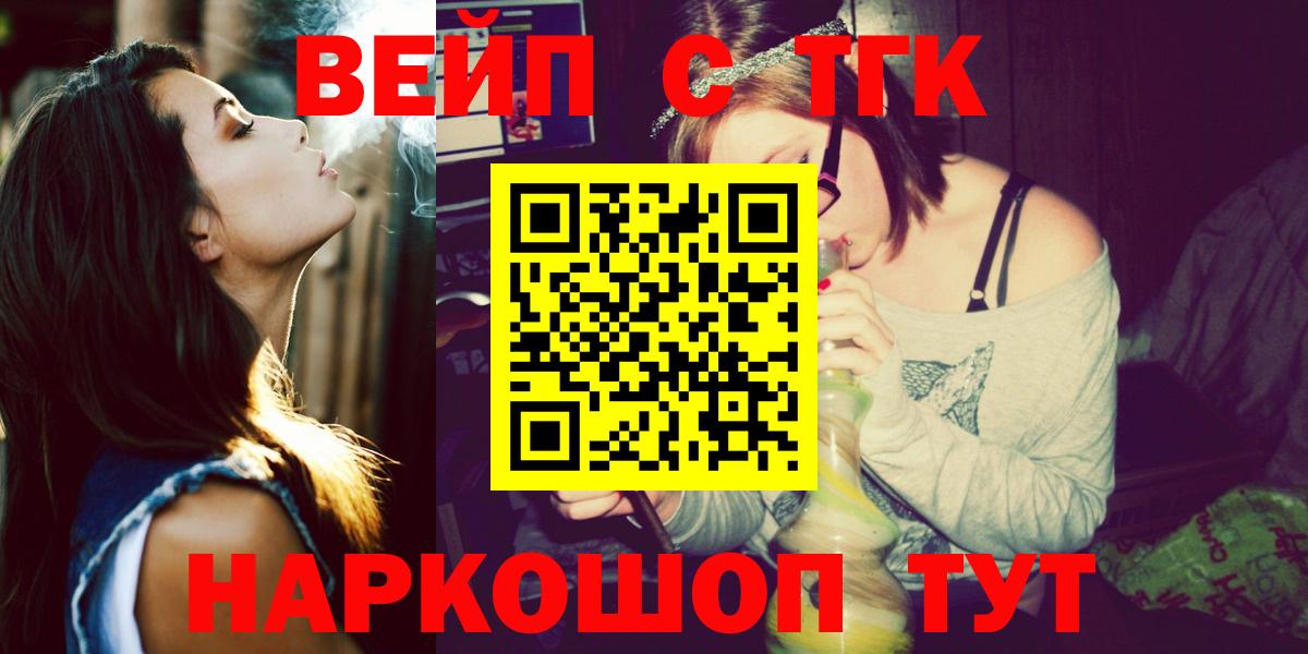 ТГК Wax  Дистиллят ТГК вейп  Тында  Вход с VPN 